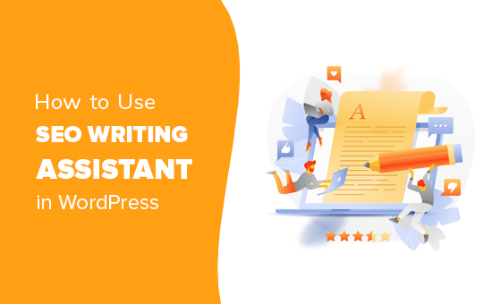 如何在wordpress中使用seo写作助手来改善seo