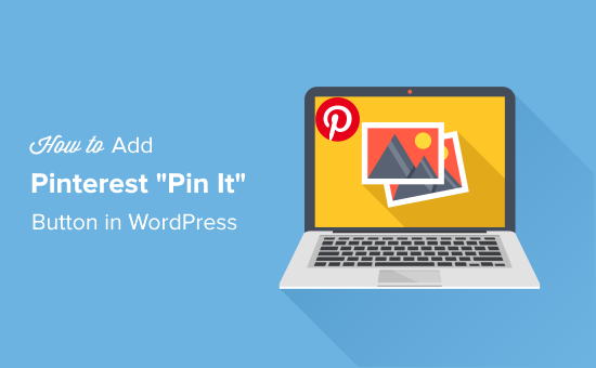 如何在wordpress中添加pinterest的“ Pin It”按钮