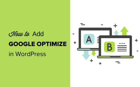 如何在wordpress中添加google Optimize