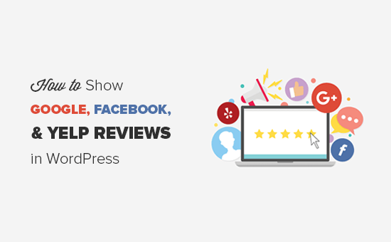 如何在wordpress中显示google,facebook和yelp评论