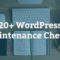 WordPress维护清单的20多个基本步骤
