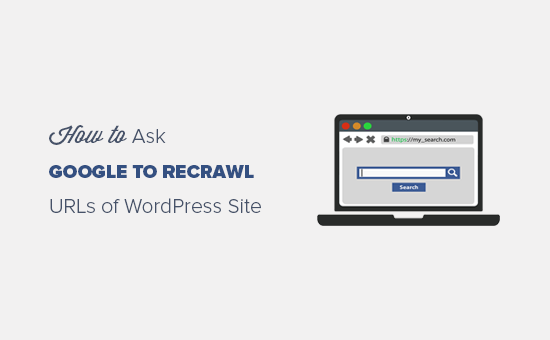 如何要求google重新检索wordpress网站的url