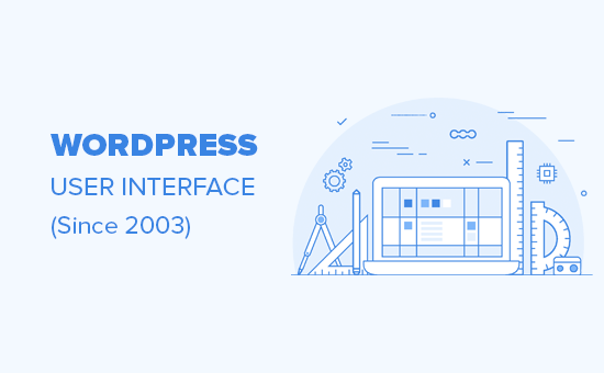 Wordpress用户界面的演变