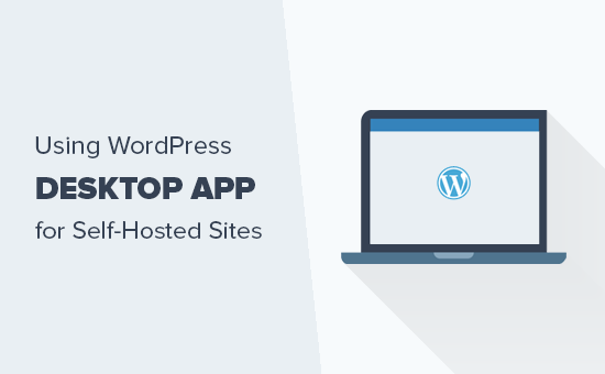 如何为自托管博客使用wordpress桌面应用程序