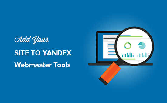 如何在yandex网站管理员工具中添加wordpress网站