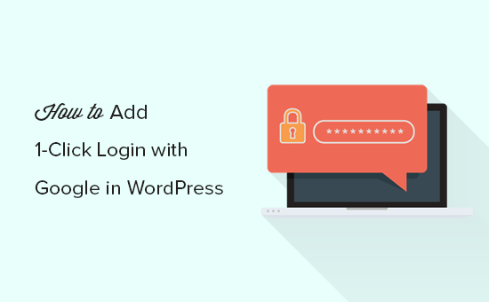 如何在wordpress中使用google添加一键式登录
