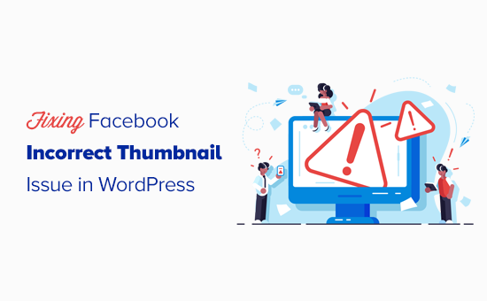 如何在wordpress中修复facebook不正确的缩略图问题