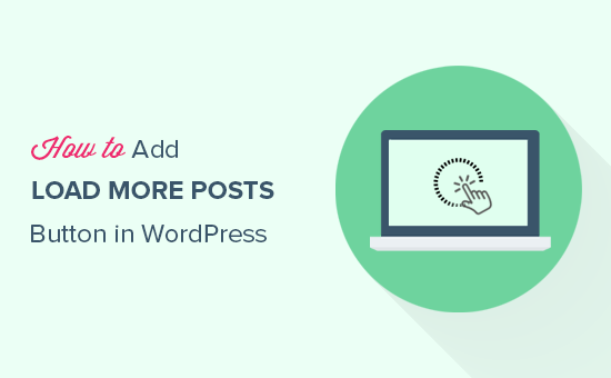 如何在wordpress中添加加载更多帖子按钮