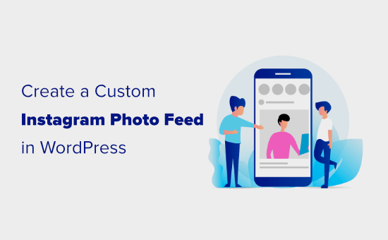 如何在wordpress中创建自定义instagram照片提要