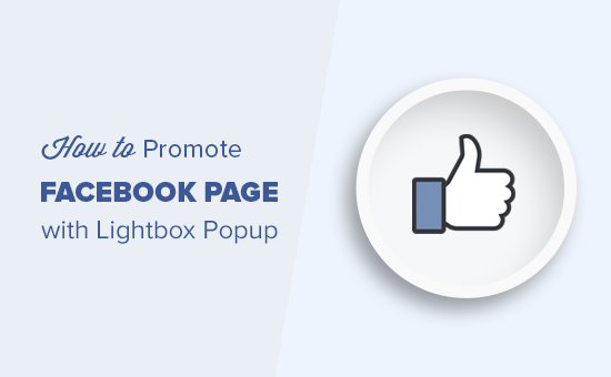 如何在wordpress中创建类似box Popup的facebook