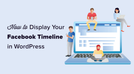 如何在wordpress中显示您的facebook时间轴