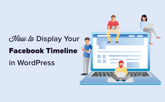 如何在wordpress中显示您的facebook时间轴