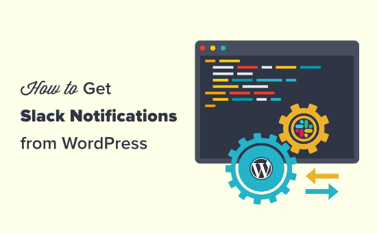 如何从您的wordpress网站获取slack通知