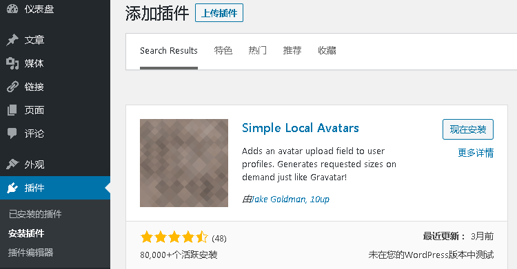 Wordpress用户自定义头像插件:simple Local Avatars