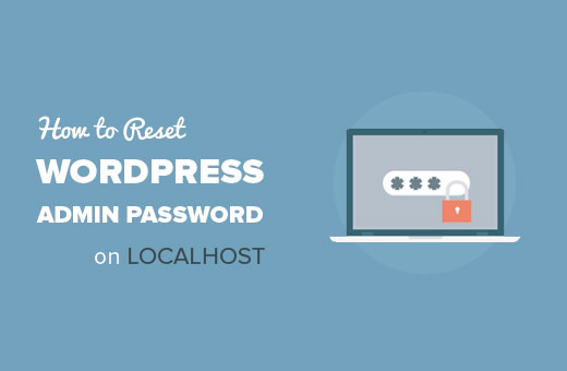 如何在localhost上重置wordpress管理员密码