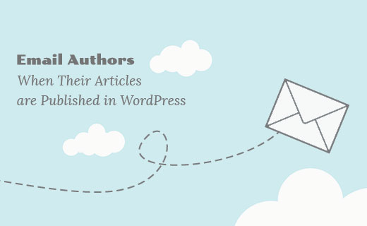 在wordpress中发表文章时如何向作者发送电子邮件
