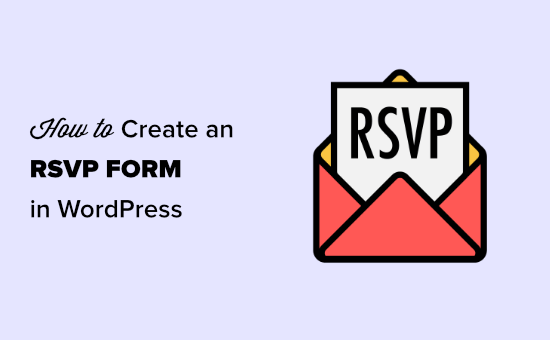 如何在wordpress中创建rsvp表单