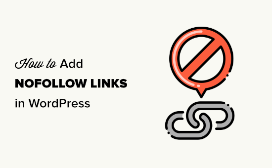 如何在wordpress中添加nofollow链接
