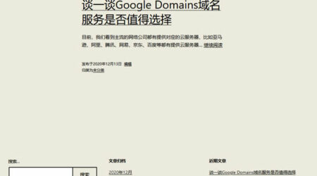 Wordpress升级至5.6版本新增twentytwentyone单栏主题