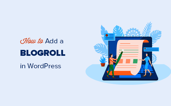 如何在您的wordpress网站中添加blogroll